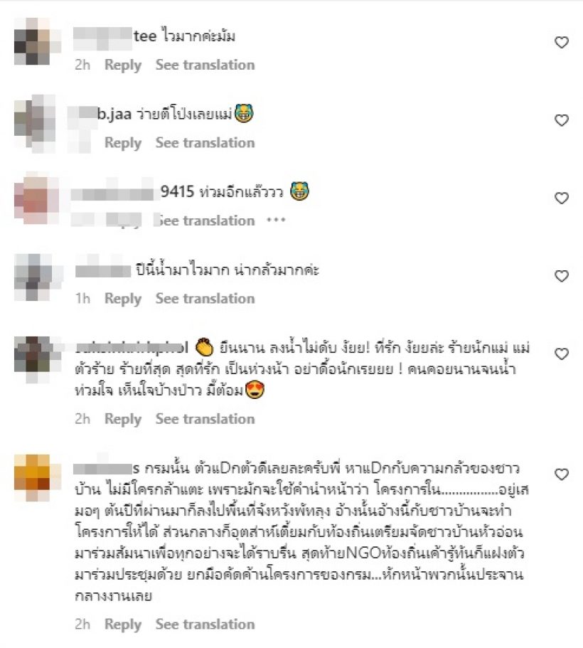  อดีตนางเอกช็อกตื่นมาน้ำท่วมบ้านอีกแล้ว! ถามตรงๆถึงหน่วยงานรัฐ?