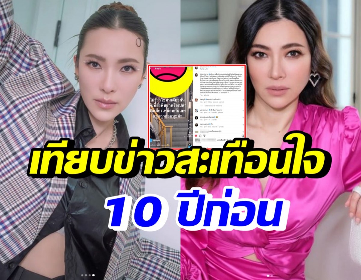 ต้นหอม เปิดคลิปสาวสติไม่ดีที่เป็นกระแส เทียบข่าว10ปีก่อนคนแทงเด็กดับ