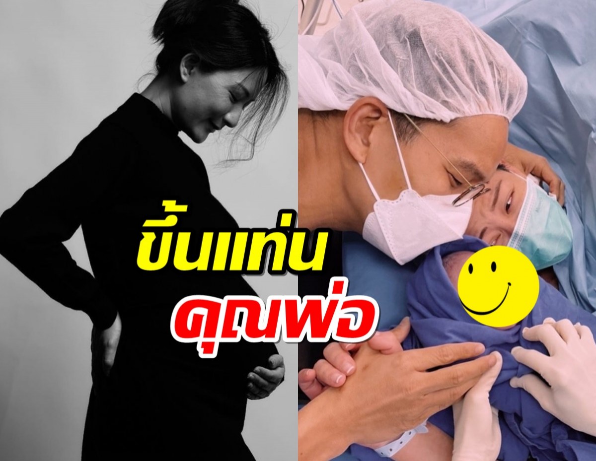 ภรรยาพิธีกรช่องดัง คลอดลูกชาย เป็นของขวัญวันเกิดปีนี้