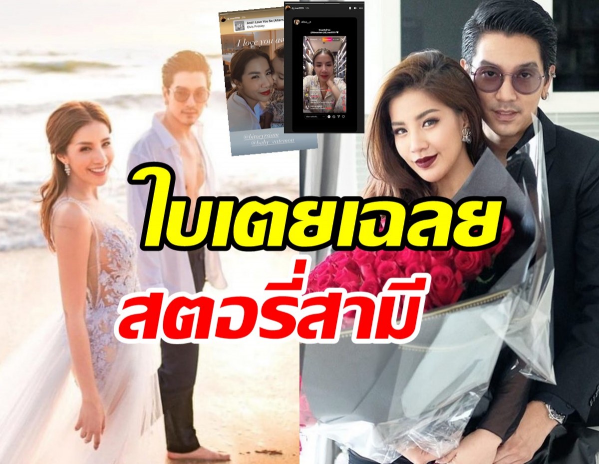  ดีเจแมนโพสต์ภาพคล้ายเศร้า!! ใบเตยเฉลยแล้วสามีเป็นอะไร?