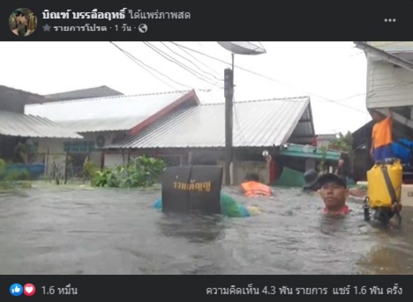 เปิดโฉมหน้าเหล่าดาราดัง ลงพื้นที่ช่วยเหลือชาวบ้าน หลังพายุโนรูถึงไทย
