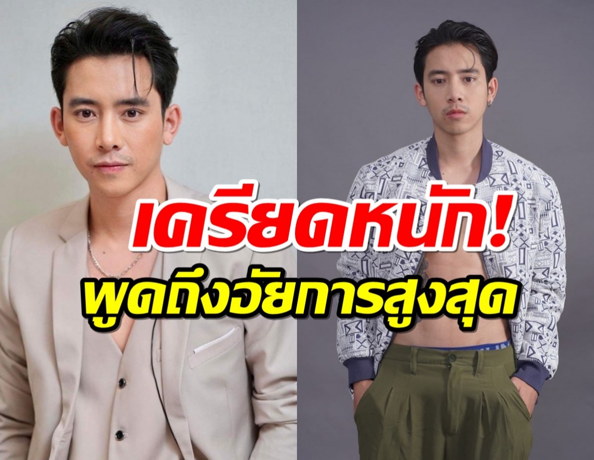 เบิ้ล ปทุมราช รับเจอผลกระทบหลังเอ่ยผิดพลาดถึงอัยการสูงสุด