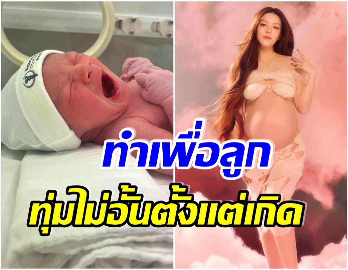 ส่องค่าคลอดลูกคนที่3 ลิเดีย ศรัณย์รัชต์ เลือกโรงพยาบาลชั้นนำ เเพงเอาเรื่อง