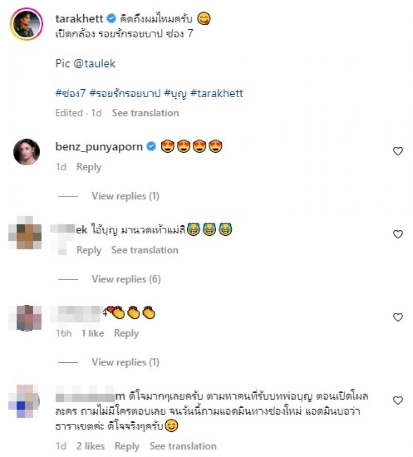 แฟนละครแตกตื่น! พระเอกดังคืนจอวิกหมอชิตหลังผันเป็นอิสระได้ร่วมปี