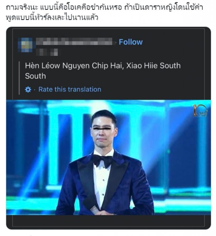 ลิเดียโพสต์แบบนี้ทันที หลังแมทธิวโดนชาวเน็ตคุกคามทางเพศ