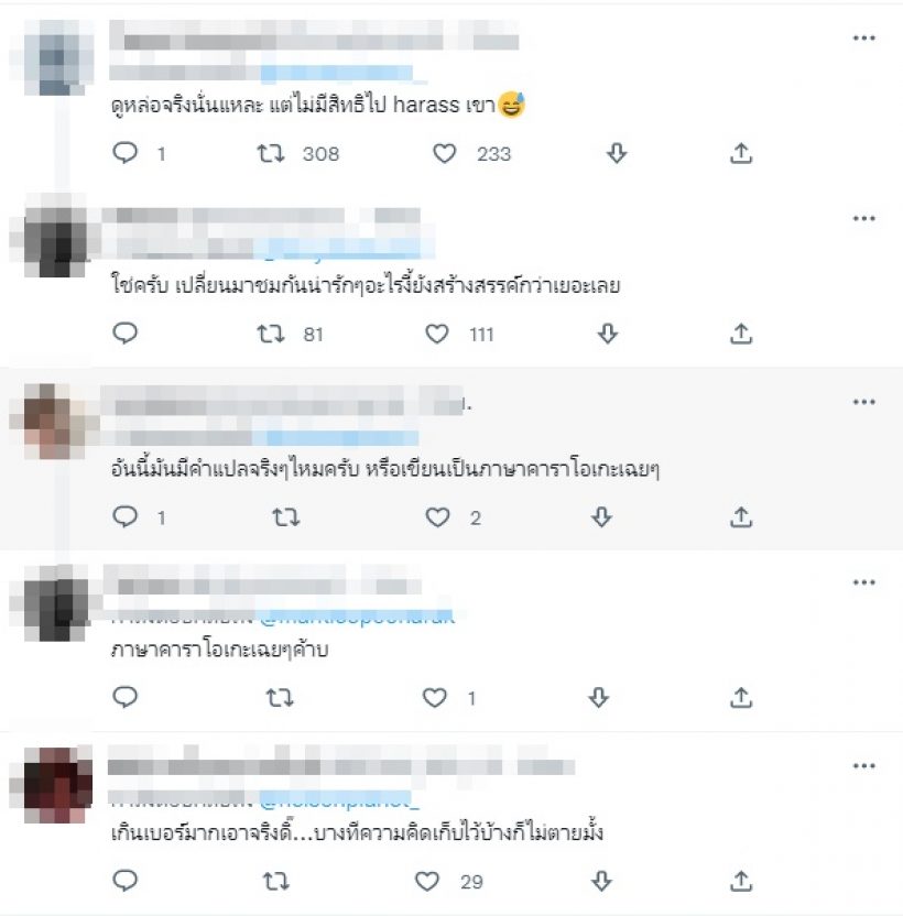 ลิเดียโพสต์แบบนี้ทันที หลังแมทธิวโดนชาวเน็ตคุกคามทางเพศ