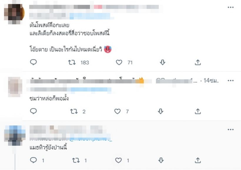 ลิเดียโพสต์แบบนี้ทันที หลังแมทธิวโดนชาวเน็ตคุกคามทางเพศ