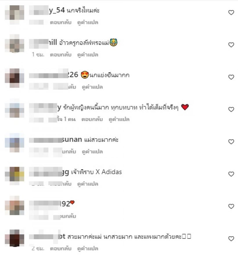  ส่องแฟชั่น ชมพู่ อารยา ฟาดลุคจึ้งออกงานเอ็นดูแม่พกนกมาด้วย