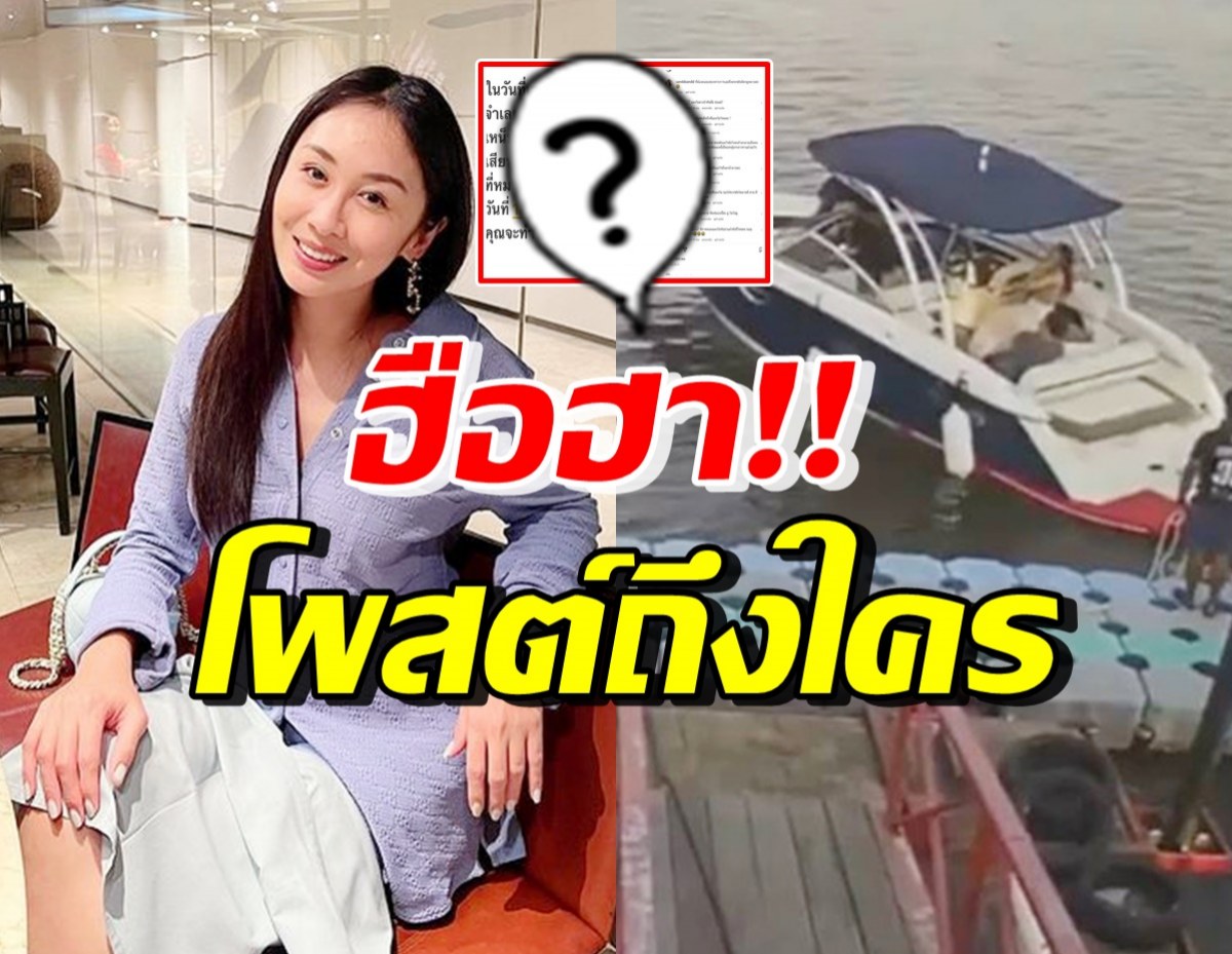 อุ๊ย! แซน วิศาพัช โพสต์สื่อถึงใคร ในวันที่ตกเป็นจำเลยสังคมคดีแตงโม