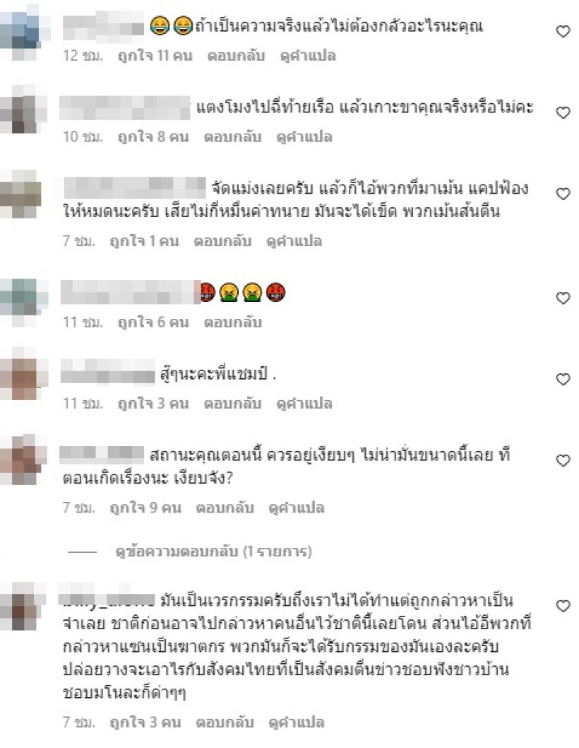 อุ๊ย! แซน วิศาพัช โพสต์สื่อถึงใคร ในวันที่ตกเป็นจำเลยสังคมคดีแตงโม