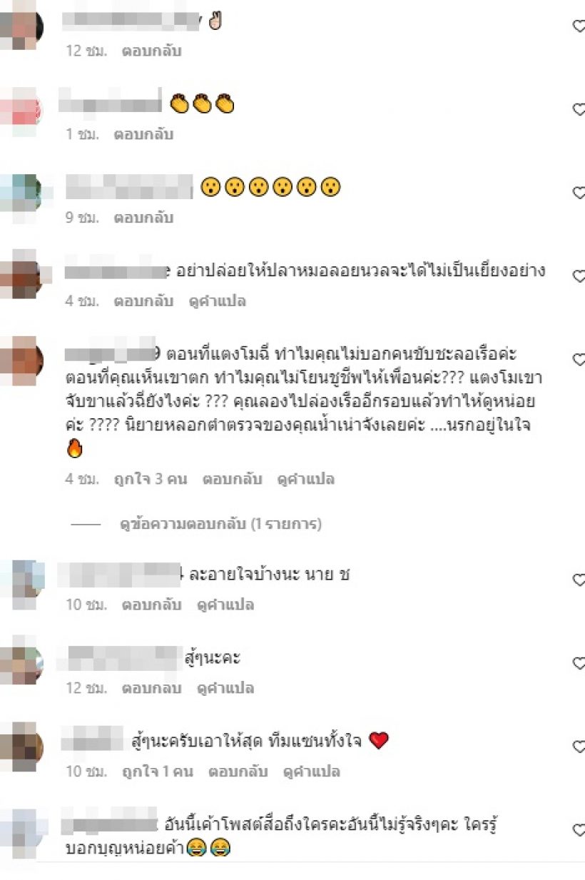 อุ๊ย! แซน วิศาพัช โพสต์สื่อถึงใคร ในวันที่ตกเป็นจำเลยสังคมคดีแตงโม