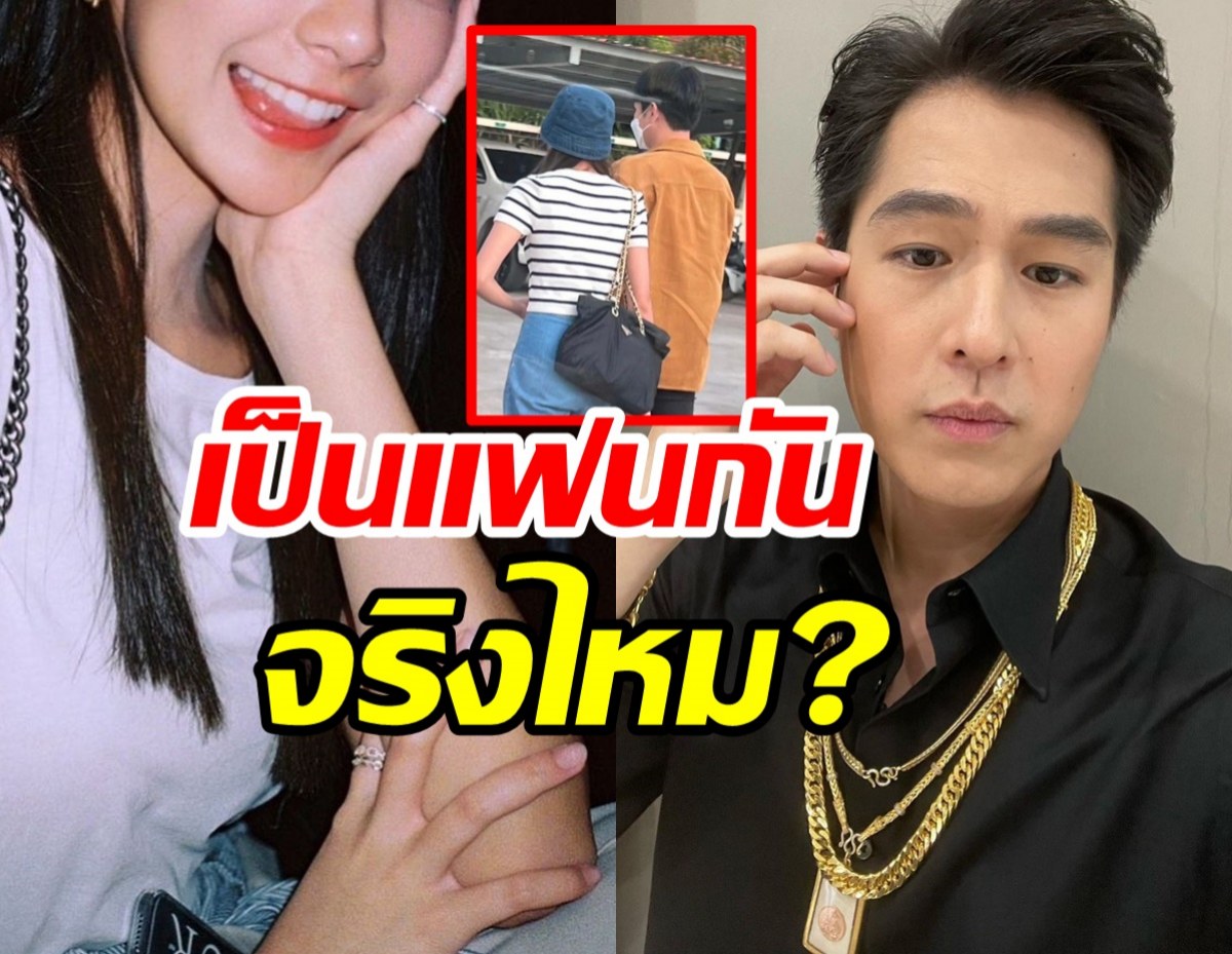  นางเอกช่องดังเคลียร์!ปมเป็นแฟนใหม่ทอย หลังภาพหลุดว่อนแถมอันฟอลฯIGแฟนหนุ่ม