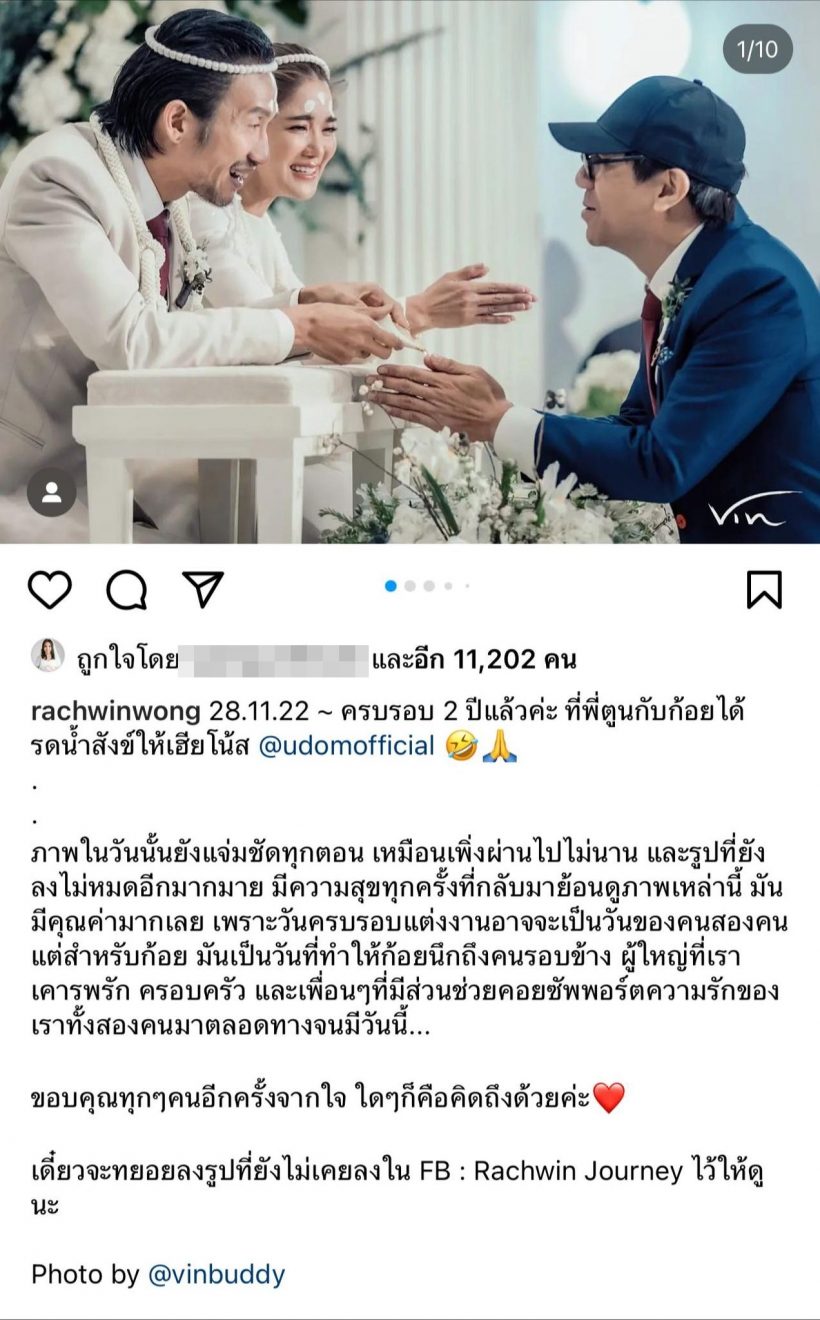 ก้อยย้อนภาพโมเมนต์สุดฮา งานแต่งตัวเองแต่รดน้ำสังข์ให้คนอื่น