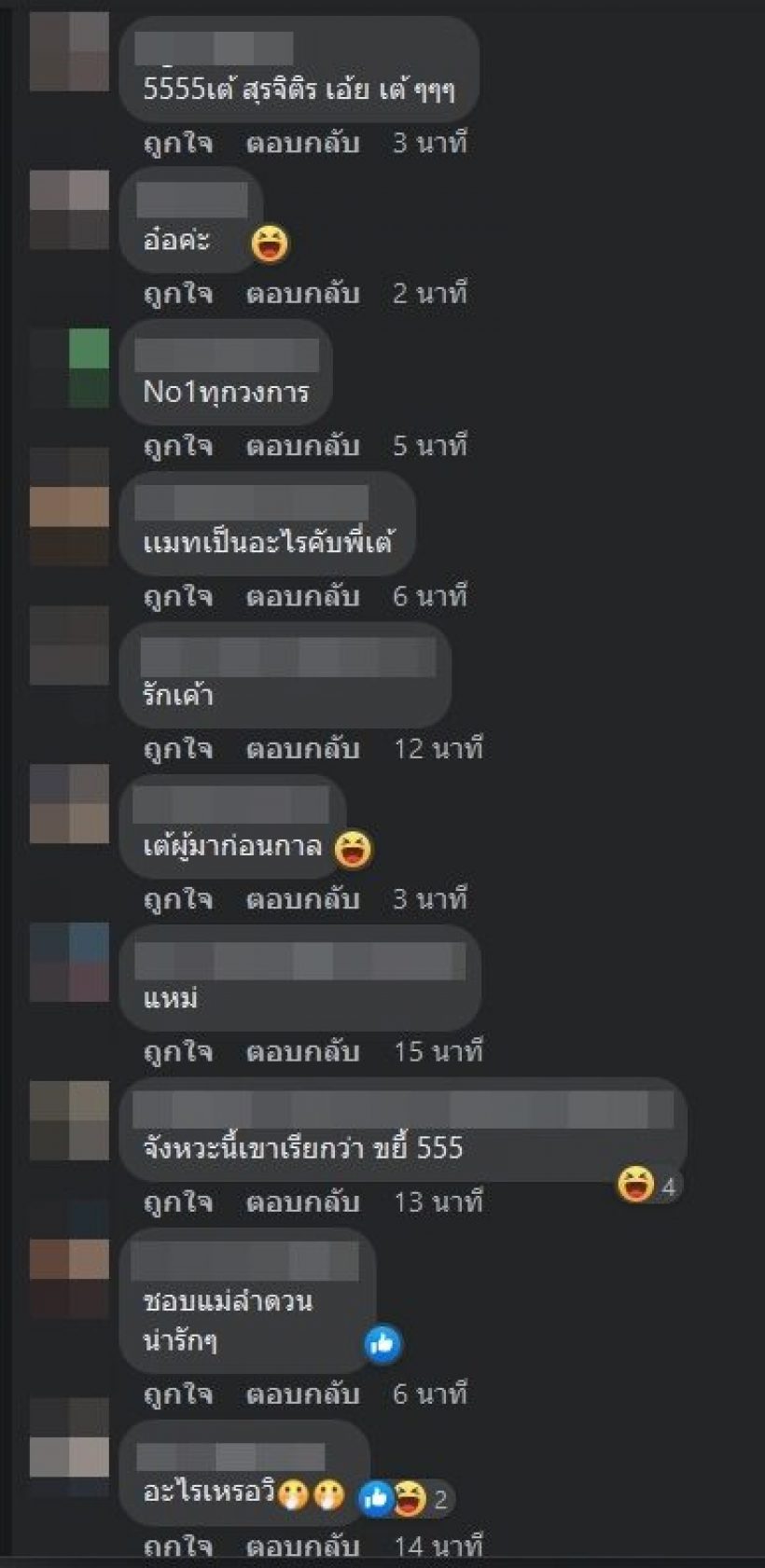 พี่เต้ส่งกำลังใจให้ ‘แมท ภีรนีย์’ หลังโพสต์ตัดพ้อส่อแววรักสงกรานต์ร้าว