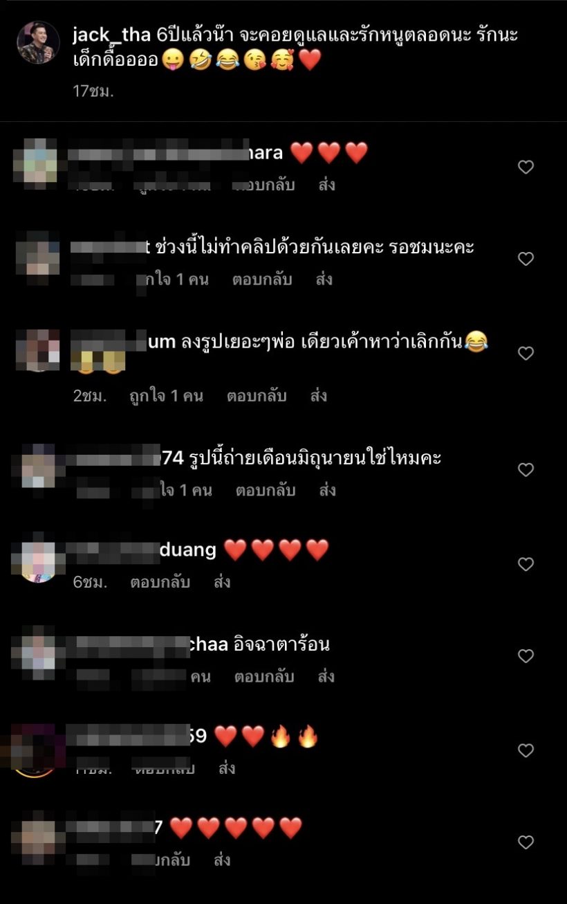 ชัดเจน! คู่รักนักร้องตอกย้ำรักหวาน6ปี ตบปากขาเม้าท์ว่าเลิกกัน