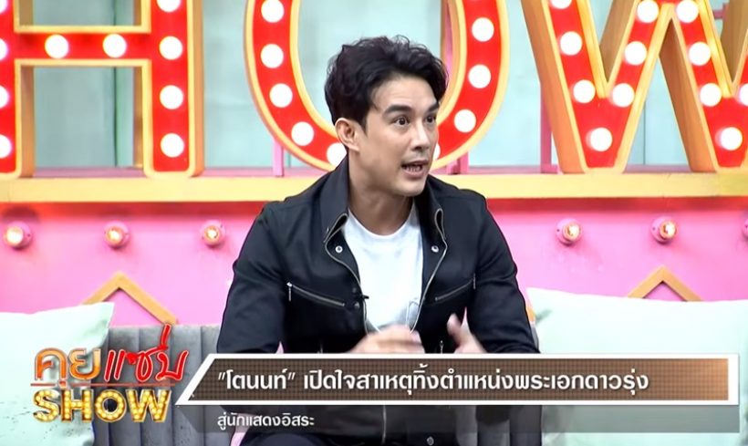  อดีตพระเอกช่อง7โดนเมาท์ตกอับ-ไร้งาน เป็นอิสระกระแสไม่เปรี้ยง 