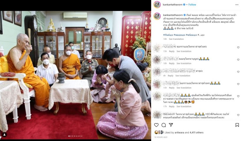  พิธีกรคนดัง พาครอบครัวกราบขอพรพระสังฆราช