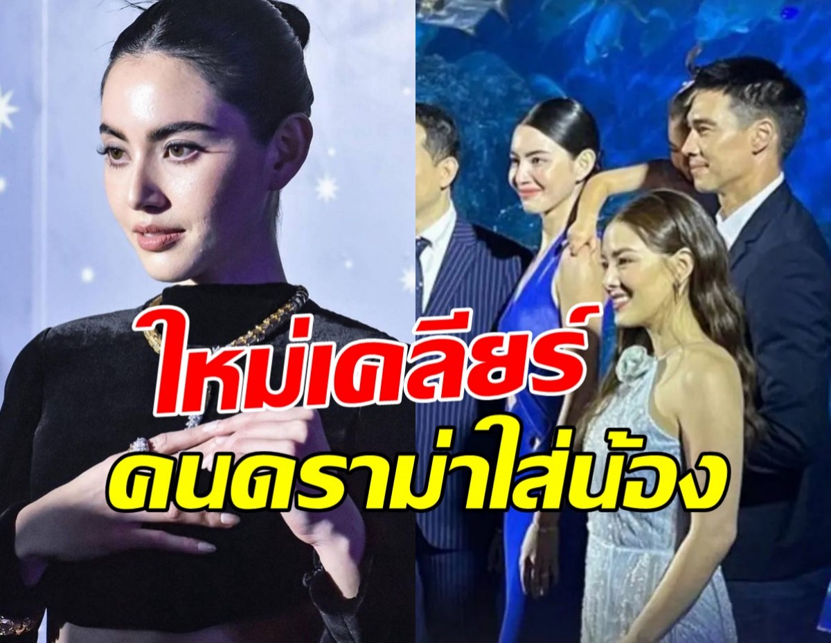 ใหม่ ดาวิกา พูดถึงประเด็นโดนน้องเดมี่ลูกลิเดียหยิก จนชาวเน็ตดราม่า