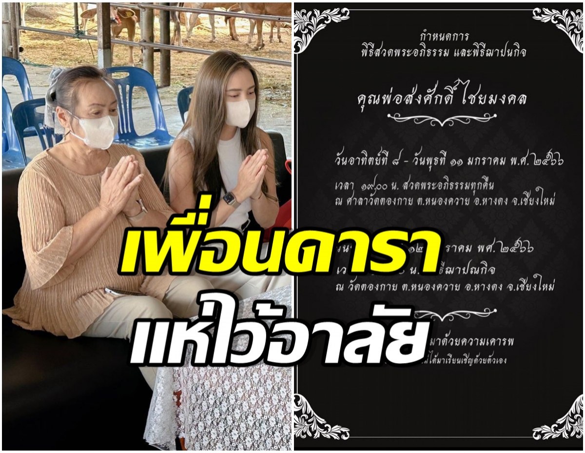 สุดอาลัย! ดาราสาวโพสต์เศร้า หลังคุณพ่อที่รักจากไปตลอดกาล