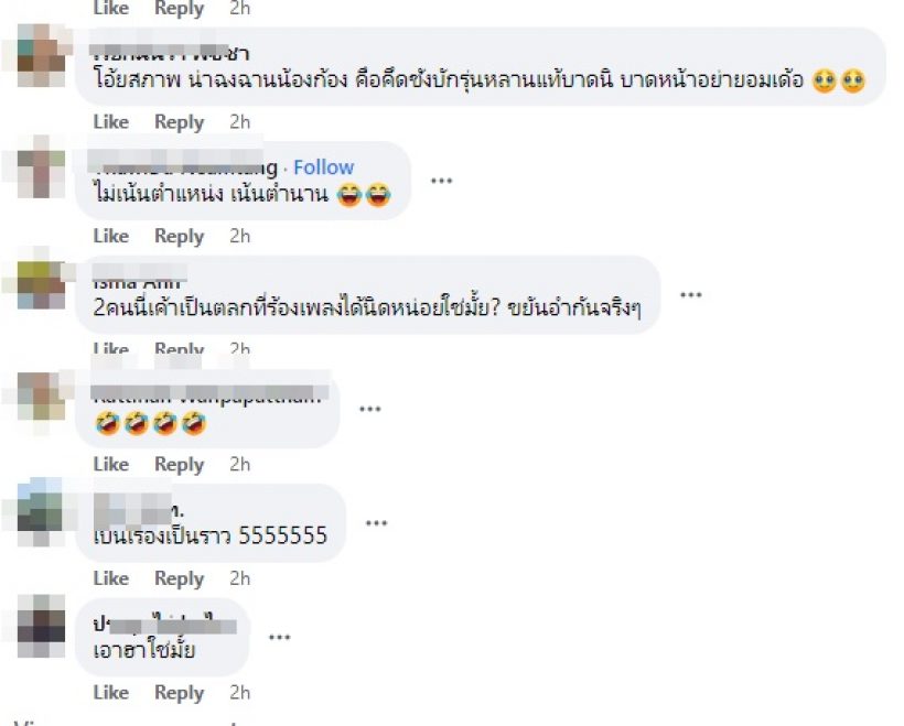 ก้อง ห้วยไร่ อึดอัดใจฉะนักร้องรุ่นหลานรู้เลยทำไมวงแตก ชาวเน็ตเมนต์รัวๆ