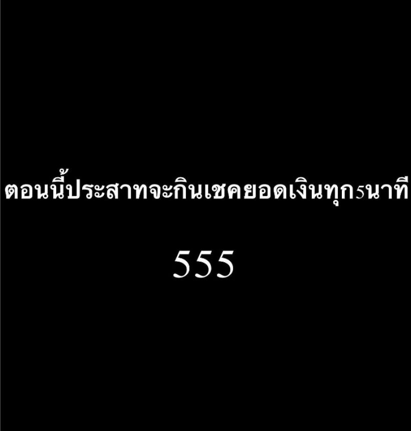 เอาจริงดิ! ต้นหอม หลังตกเป็นเป้ามิจฉาชีพจนเหลือเท่านี้