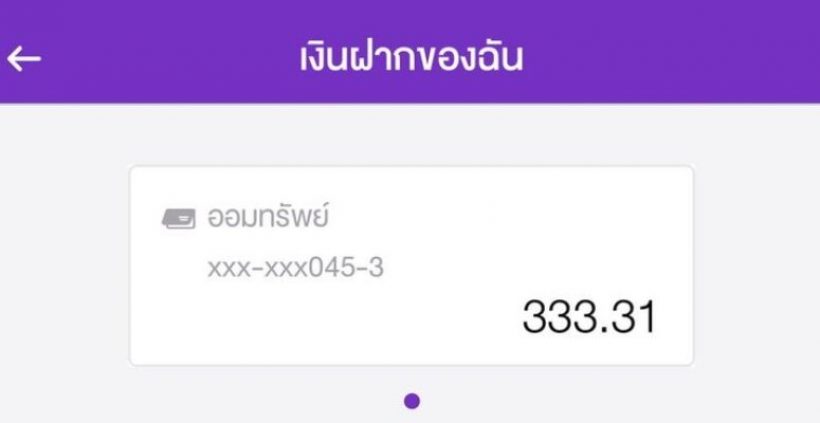 เอาจริงดิ! ต้นหอม หลังตกเป็นเป้ามิจฉาชีพจนเหลือเท่านี้