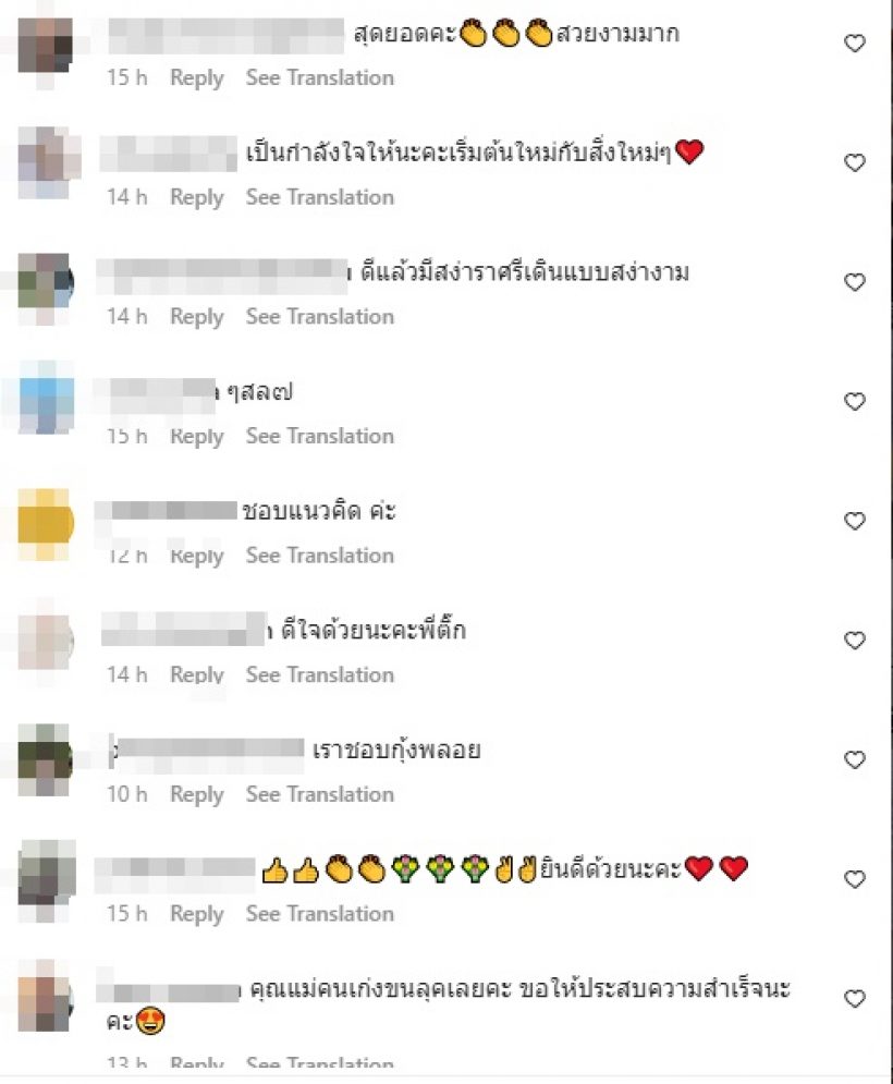 ส่องความเห็นชาวเน็ต หลังเปิดตัวกุ้งพลอยซบพรรคไทยศรีวิไลย์