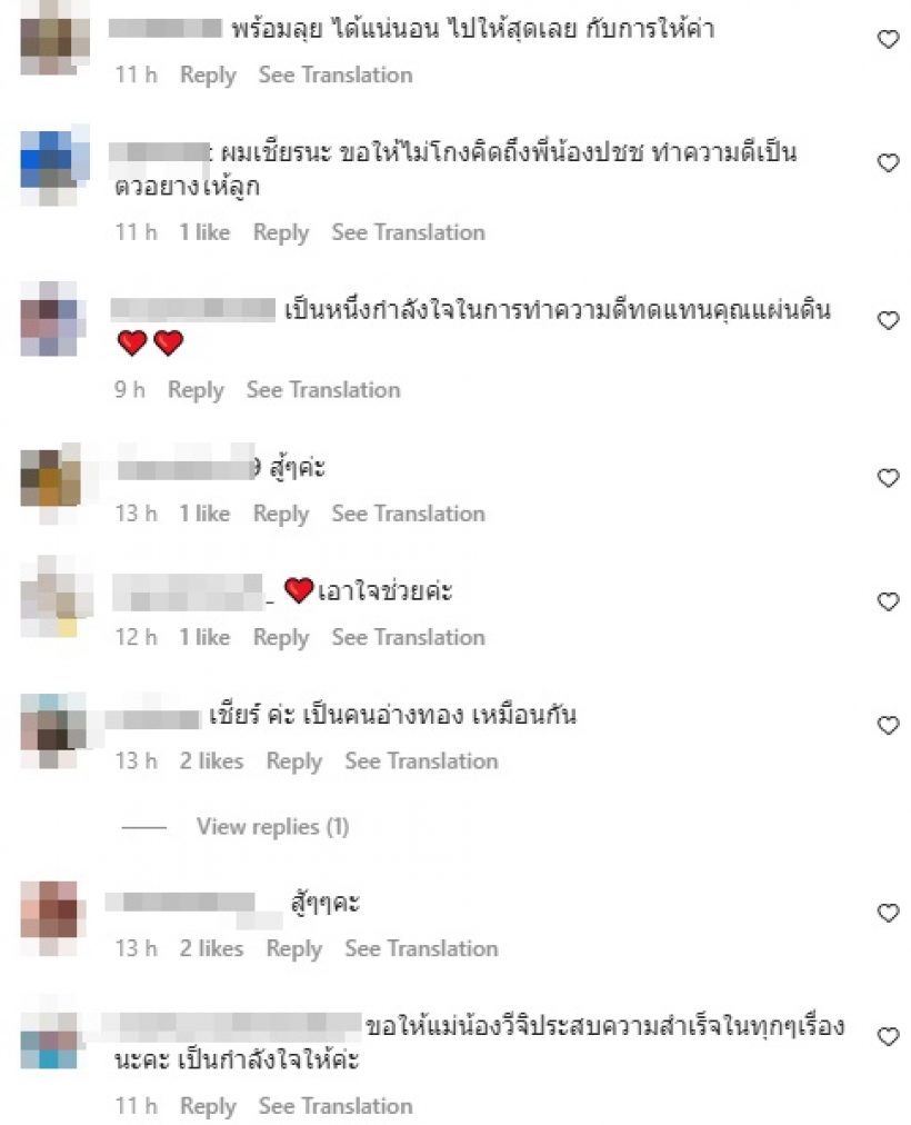 ส่องความเห็นชาวเน็ต หลังเปิดตัวกุ้งพลอยซบพรรคไทยศรีวิไลย์