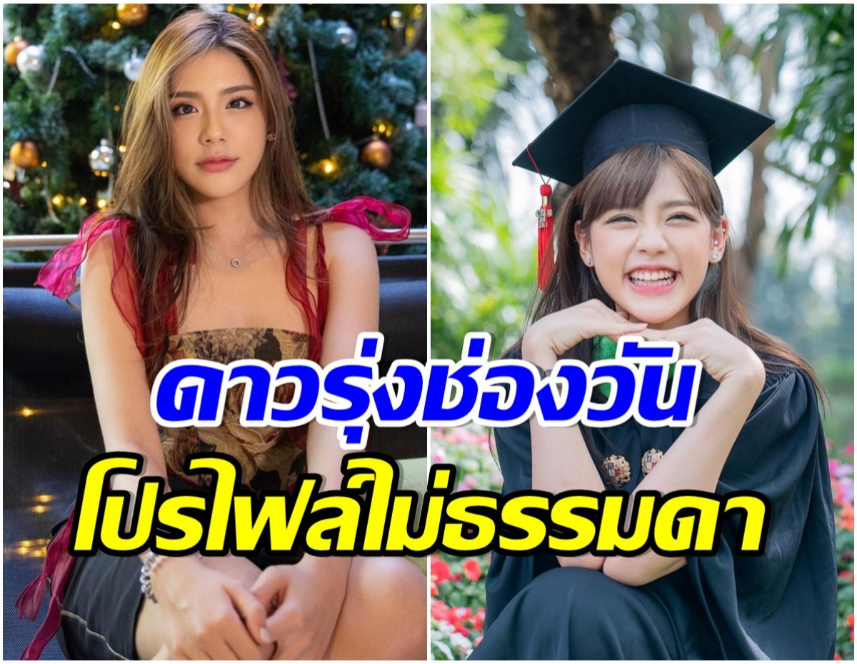 เปิดวาร์ป เเทน ธนัชชา ดาวรุ่งดวงใหม่ช่องวัน 31 ฉายาแฝด “คิมเบอร์ลี่”