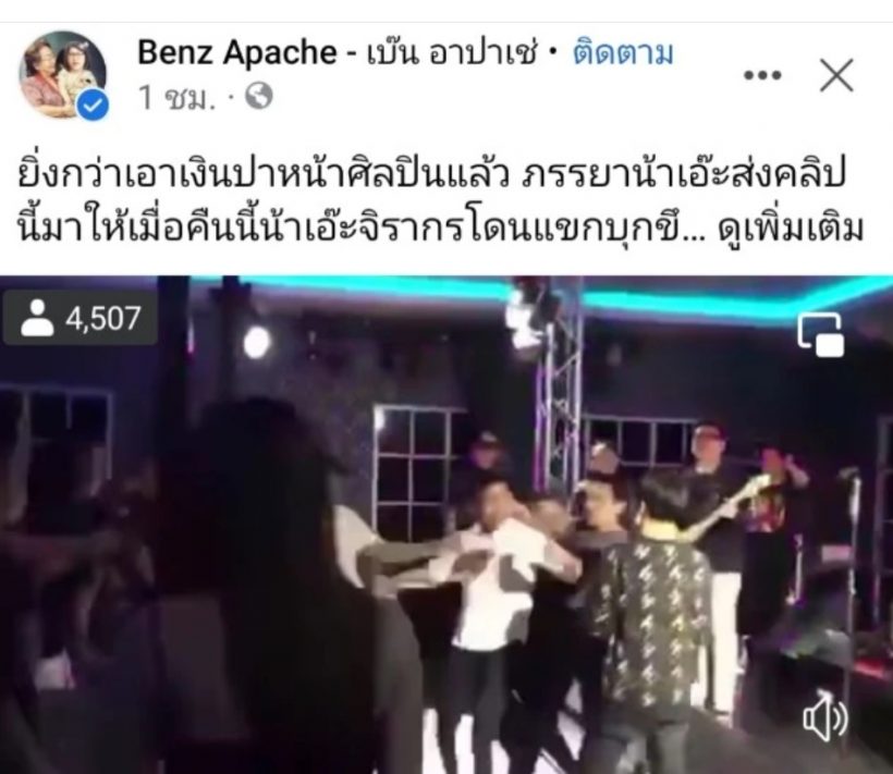 ค่ายแถลงด่วน เอาผิดมือต่อย เอ๊ะ จิรากร ถึงที่สุด