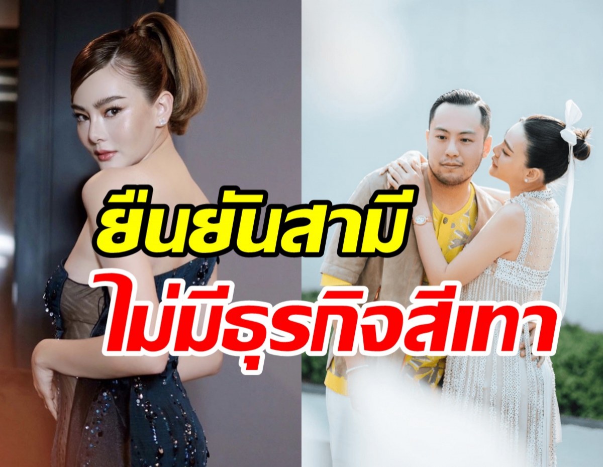  ดิว อริสรา แจงยิบสามีถูกขุดภาพ-คลิป ตอบชัดเซบาสเตียนทำอาชีพอะไร?