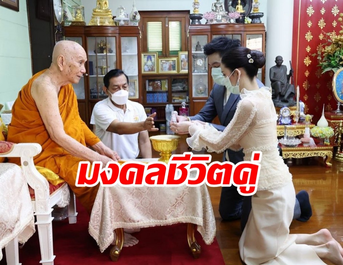 ไฮโซหนุ่มหมื่นล้านควงภรรยาเข้าเฝ้าพระสังฆราช หลังพิธีหมั้น