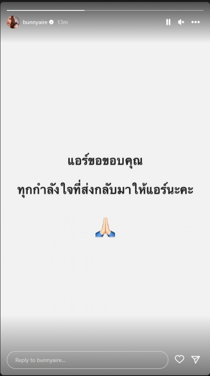 แอร์ ภัณฑิลา พูดแล้ว สุดเดือดถูกโยงมั่วๆ เตรียมดำเนินคดี ปกป้องชื่อเสียง