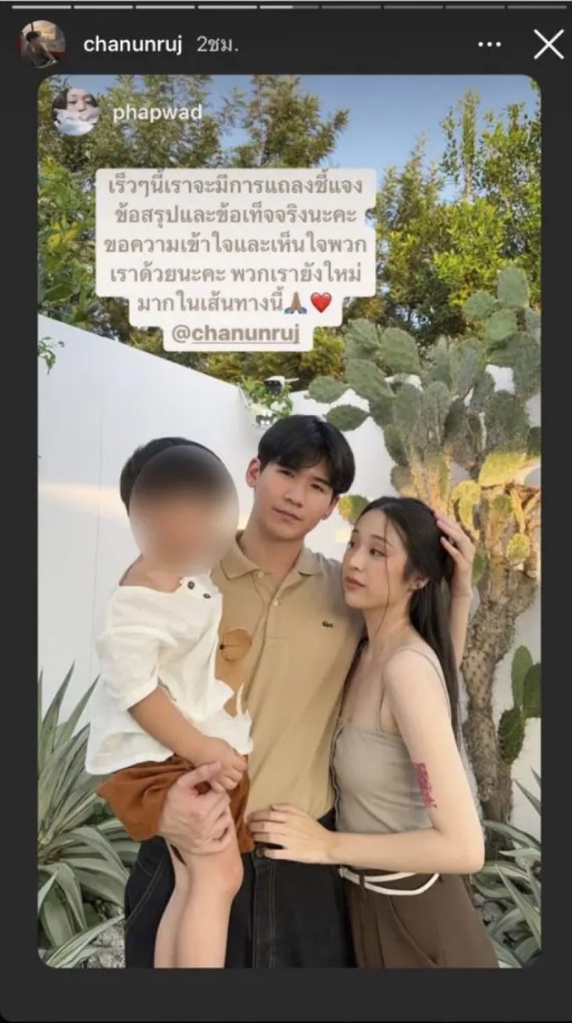 เปิดโพสต์เมียพระเอกวาย หลังสามีเป็นข่าวซุกลูก โดนถอดละคร