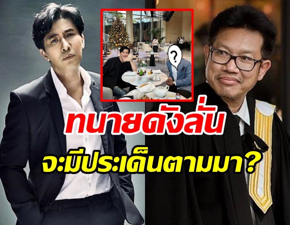 ยังไง?หนุ่ม กรรชัยโพสต์ภาพคู่ไฮโซคนดัง ทนายเดชาโพสต์ให้จับตา!!