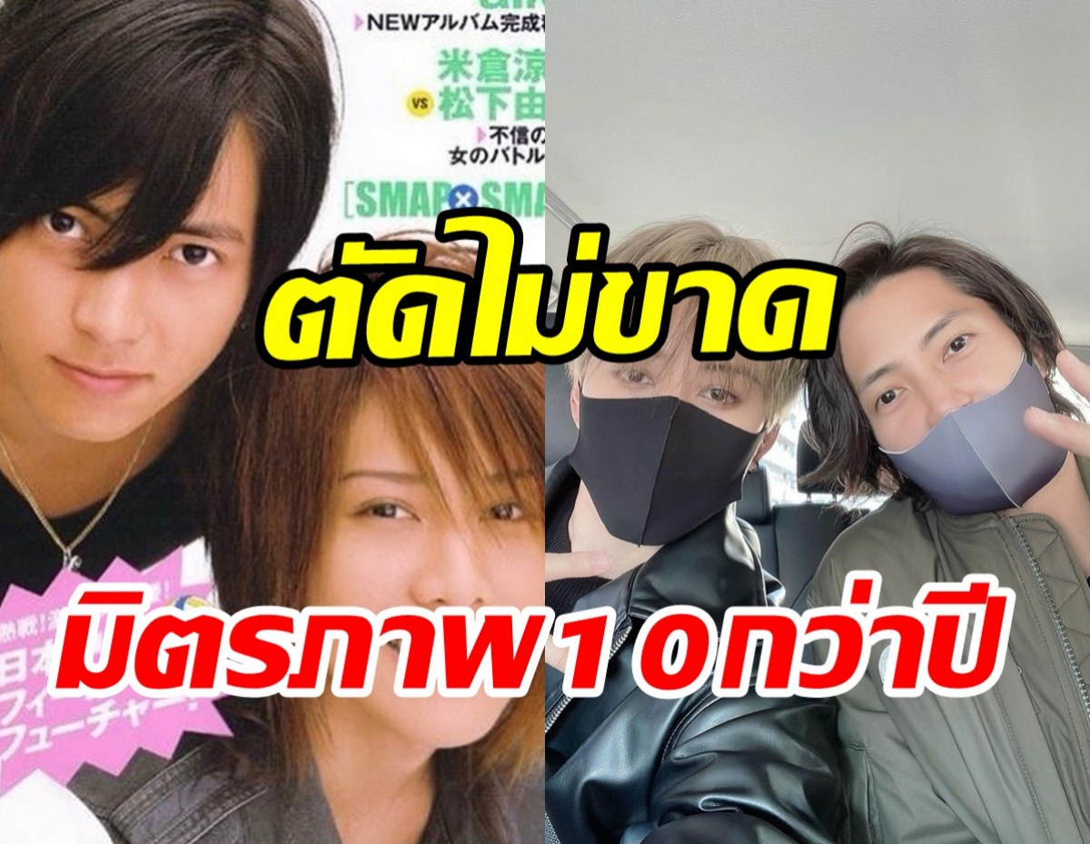 ประชันความหล่อ ไมค์ พิรัชต์VSยามะพี เจอกันในรอบ3ปีจับตาลุ้นงานคู่?