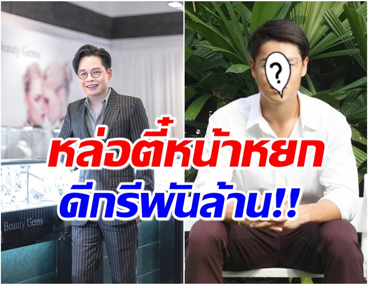 เปิดวาร์ป ลูกชายคนโต หนึ่ง สุริยน ทายาทรุ่นที่ 3 ธุรกิจเพชรพันล้าน!