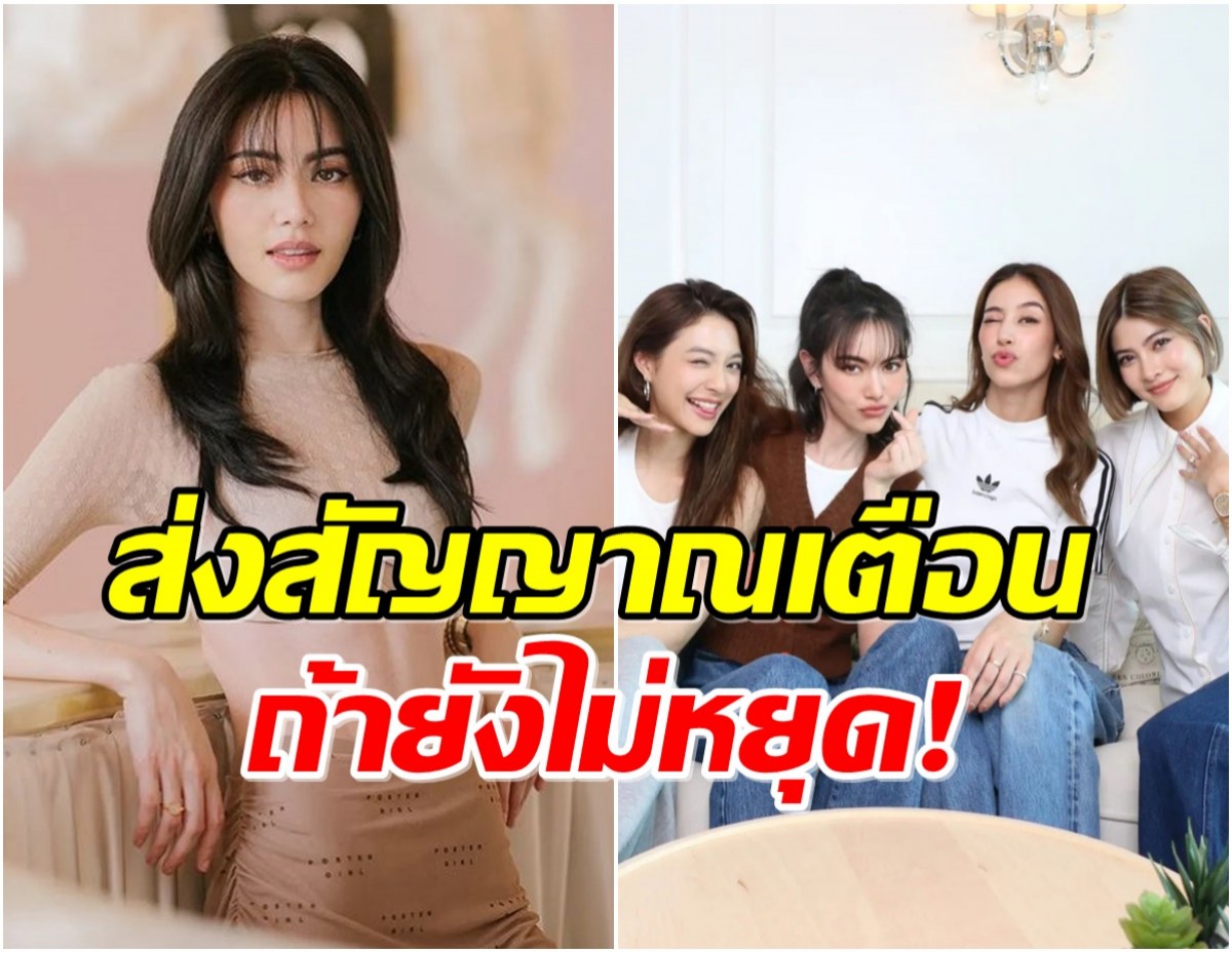 คนสนิท ใหม่ ดาวิกา เคลื่อนไหวหลังดราม่า ส่งสัญญาณฟ้องเกรียน