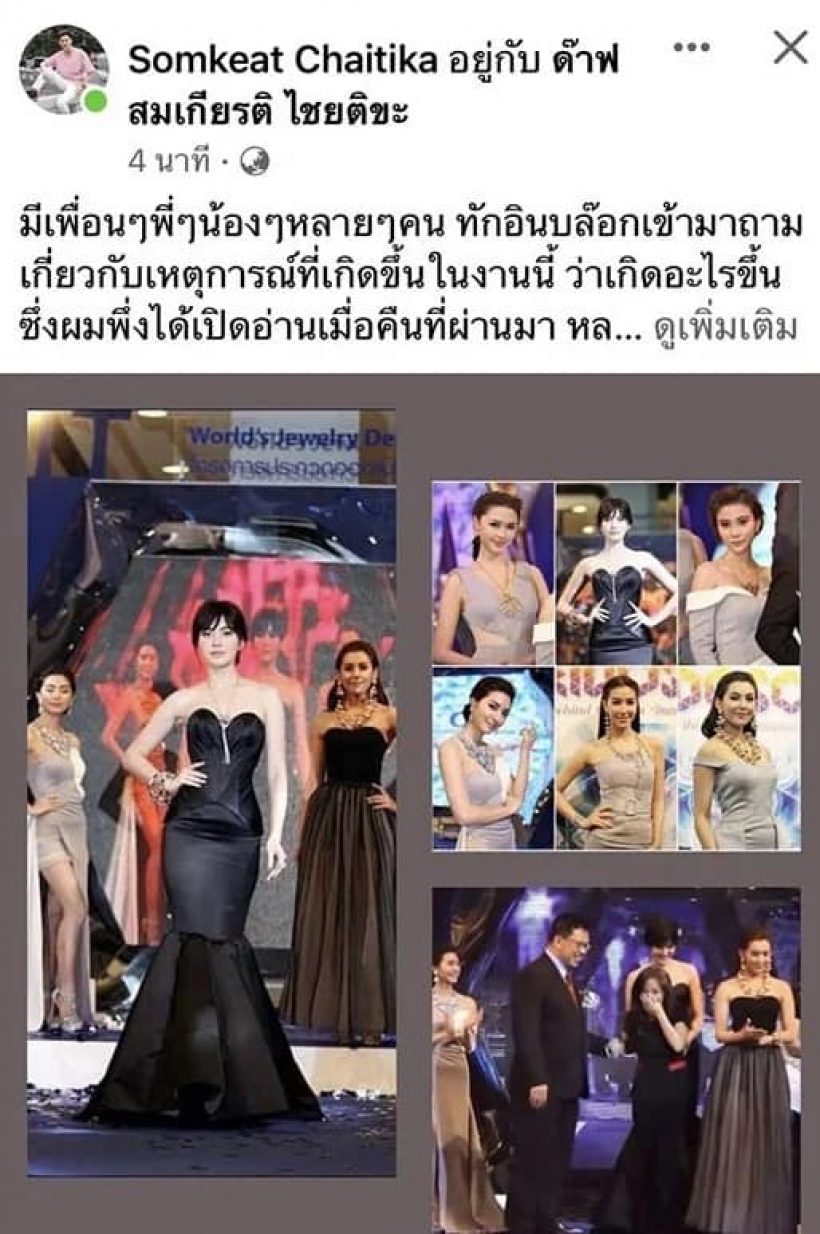 วงในตัวจริงโผล่งัดหลักฐานฟาดดราม่า เบลล่า โดนโยงแย่งซีน ใหม่ ดาวิกา 