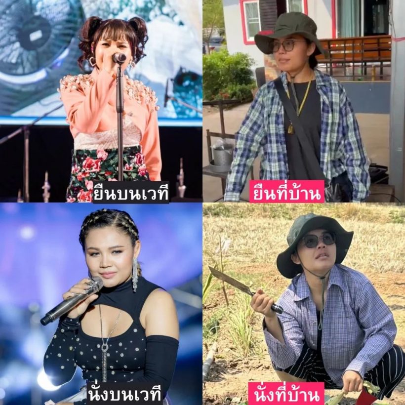  นักร้องสาวชีวิตติดดิน อยู่บนเวทีถือไมค์อยู่บ้านถือจอบเรียบง่ายสุดๆ