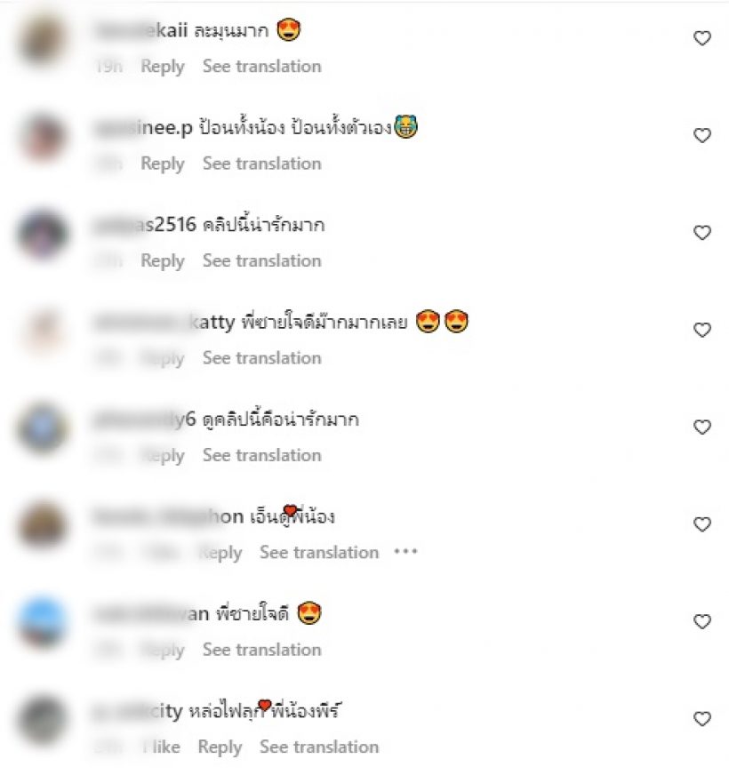 พี่พีร์ช่วยพ่อบีมเลี้ยงน้องอัยยา เอฟซีแสนเอ็นดูทั้งขำทั้งสงสาร