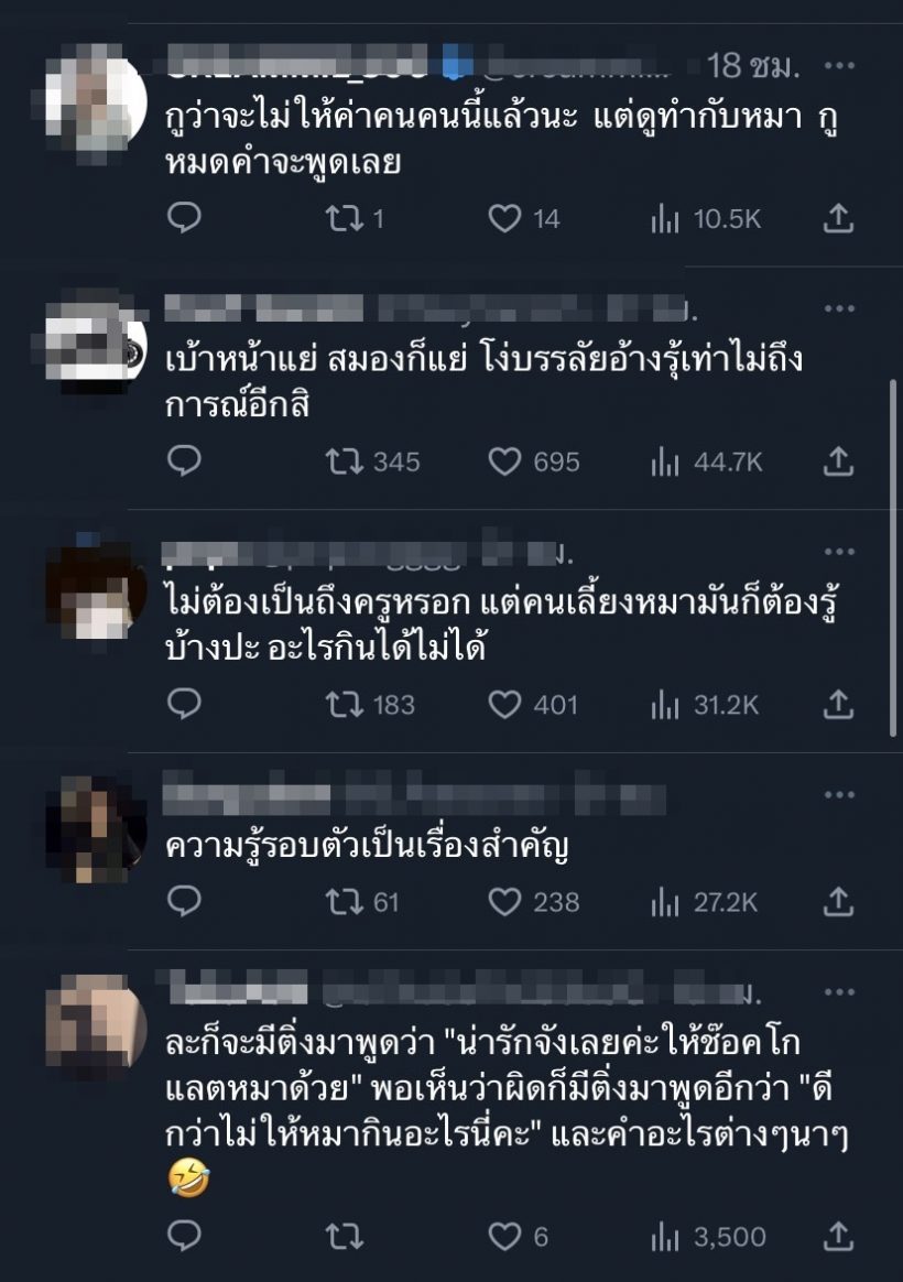 โซเชียลจวกยับ! ครูไพบูลย์ให้ลูกหมากินช็อกโกแลตผสมเหล้า 