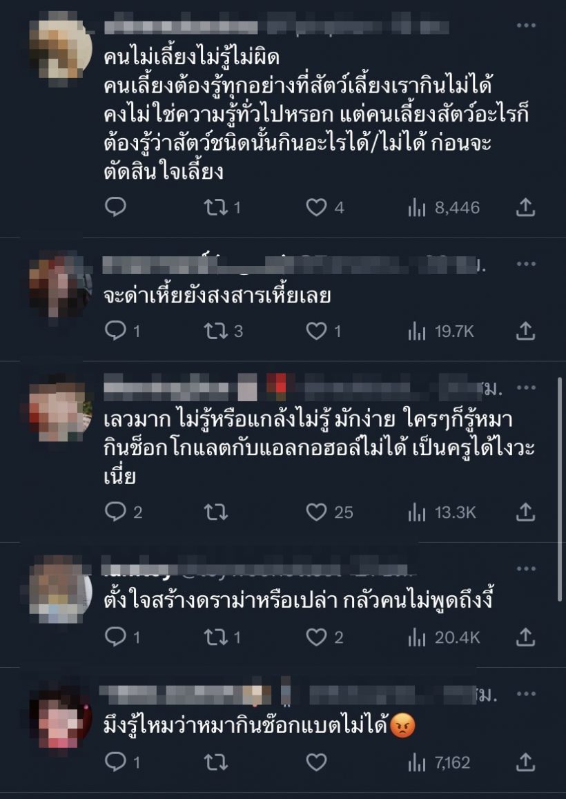 โซเชียลจวกยับ! ครูไพบูลย์ให้ลูกหมากินช็อกโกแลตผสมเหล้า 