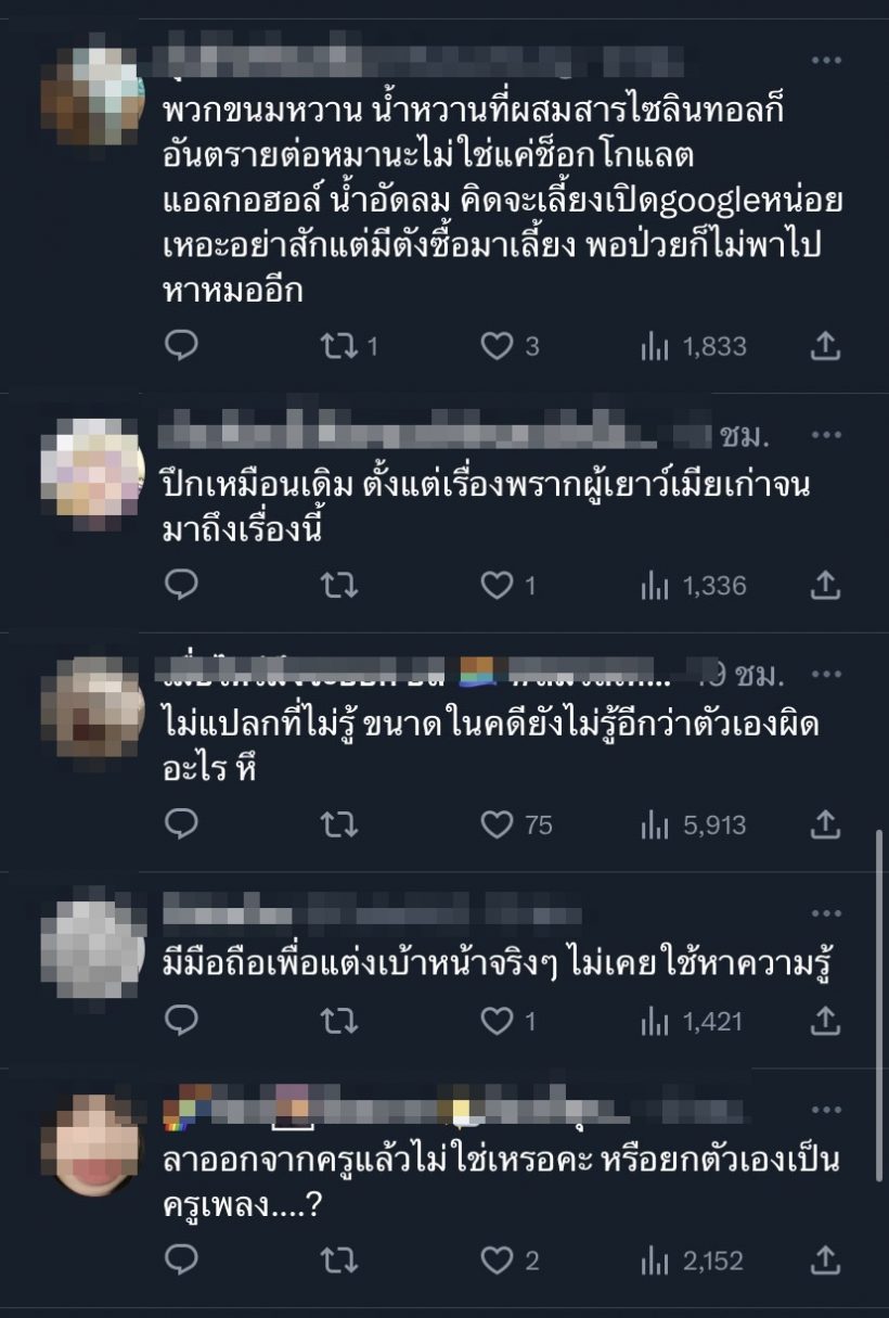 โซเชียลจวกยับ! ครูไพบูลย์ให้ลูกหมากินช็อกโกแลตผสมเหล้า 