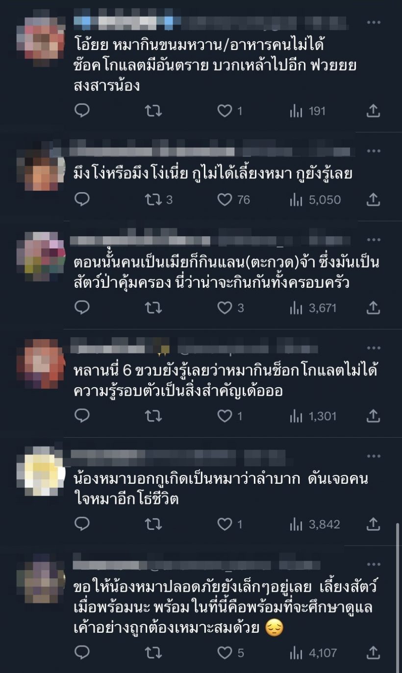 โซเชียลจวกยับ! ครูไพบูลย์ให้ลูกหมากินช็อกโกแลตผสมเหล้า 