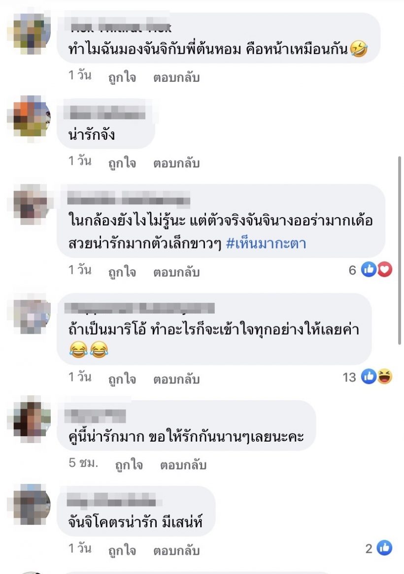 ชาวเน็ตชมสนั่นมาริโอ้โชคดีที่ได้จันจิเป็นแฟน เห็นภาพนี้เข้าใจเลย