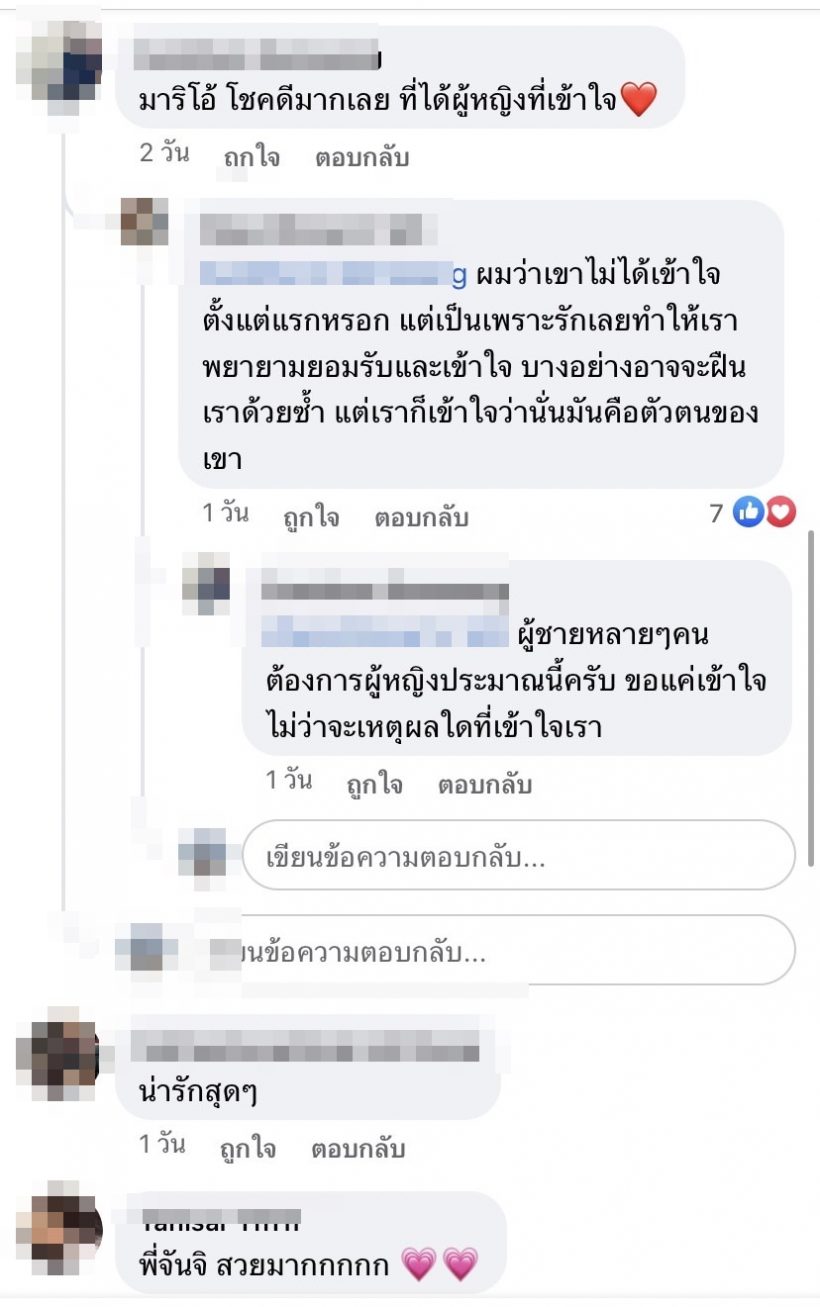 ชาวเน็ตชมสนั่นมาริโอ้โชคดีที่ได้จันจิเป็นแฟน เห็นภาพนี้เข้าใจเลย