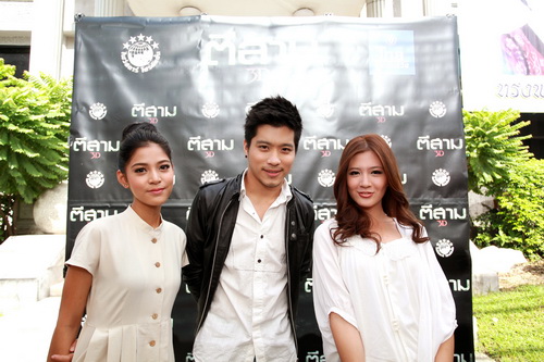 นักแสดง ภ.ตีสาม "เกศสยอง" (สายป่าน-ตี๋ เอเอฟ-โฟกัส)