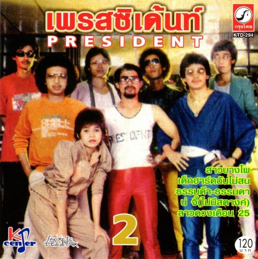 คนบันเทิง-แฟนๆส่งกำลังใจ ศิลปินดัง สมองตายเฝ้ารอปาฏิหาริย์