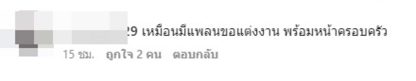 เเต้ว ณฐพร โพสต์ภาพคู่ไฮโซณัย ชาวเน็ตหลุดโฟกัสหรือจะมีข่าวดีเร็วๆนี้